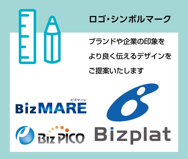 ロゴ・シンボルマーク　ブランドや企業の印象をより良く伝えるデザインをご提案いたします